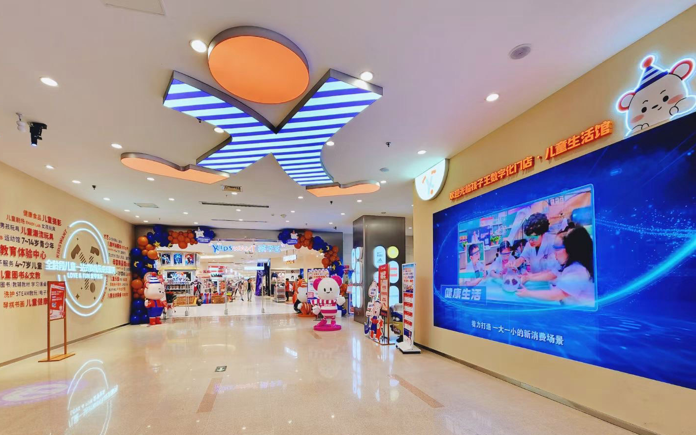 提质蓄能:孩子王打造"三扩"引擎