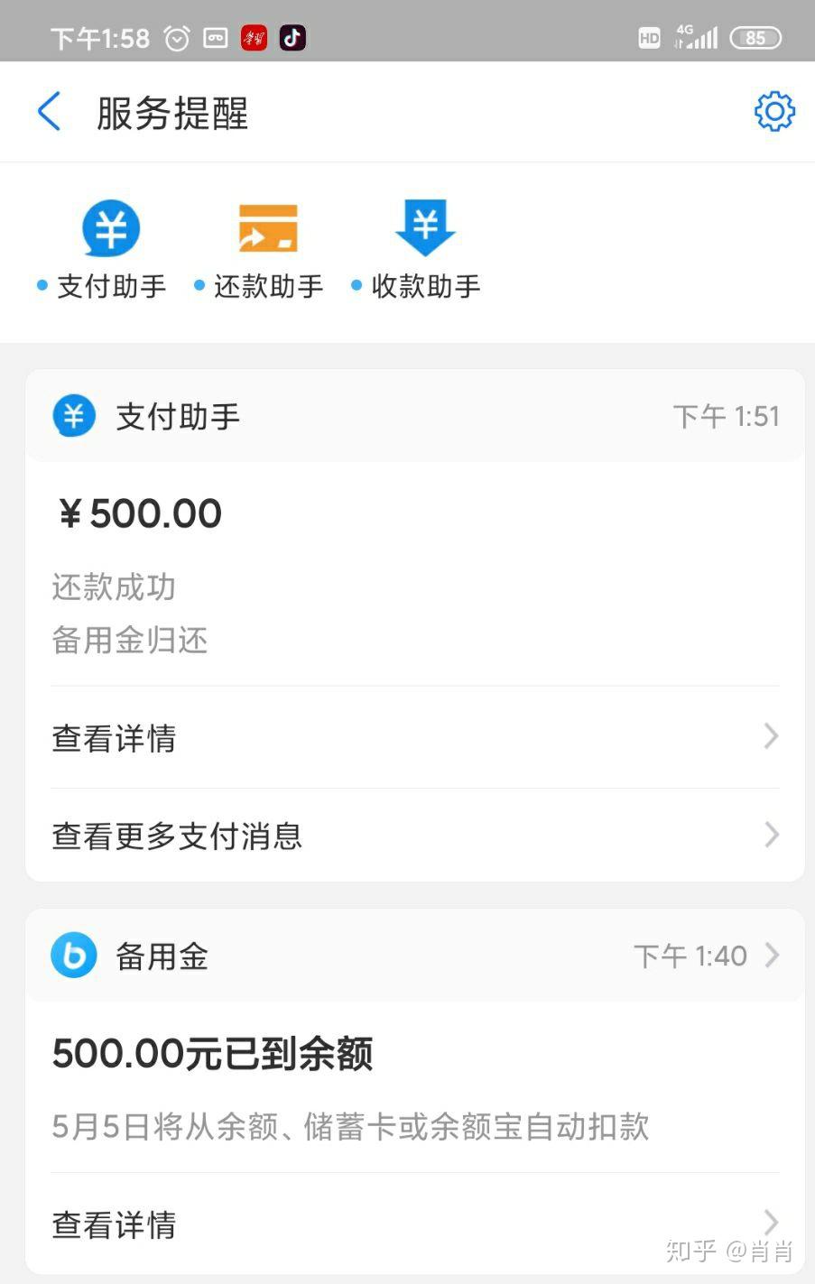 一个电话,骗我领取了支付宝备用金,会有什么影响?