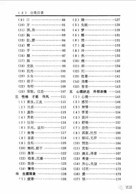 一什么网子成语有哪些_有什么头像好看的图片(3)