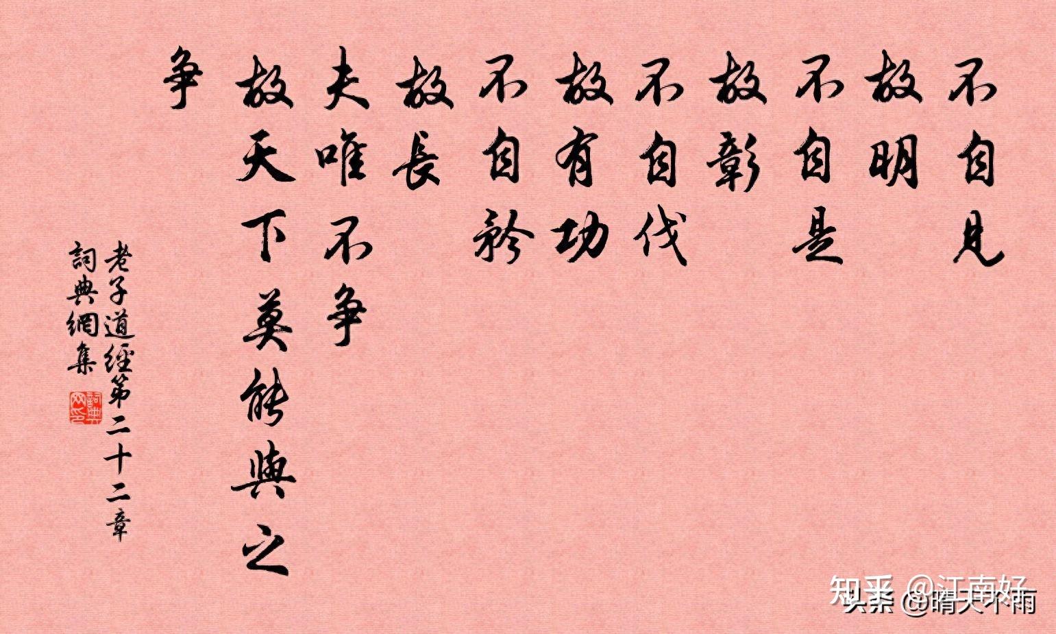 “不争”:老子、庄子、孔子与卡耐基成功学 - 知乎