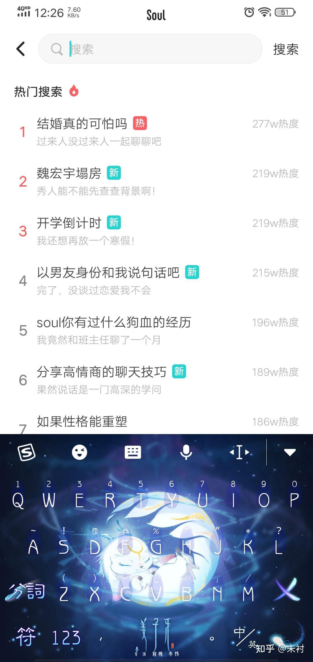 soul怎么通过图片找人图片