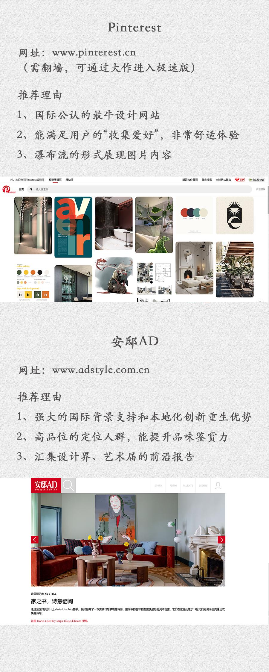设计干货｜室内设计师必看的10个网站 - 知乎