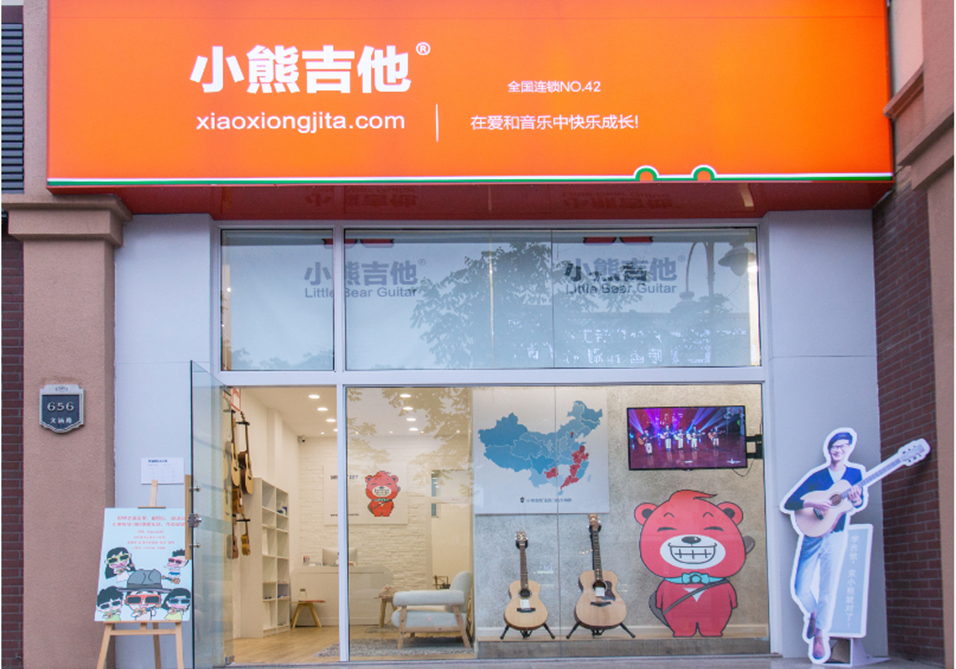 小熊吉他将单品做到极致目标成为行业代言人