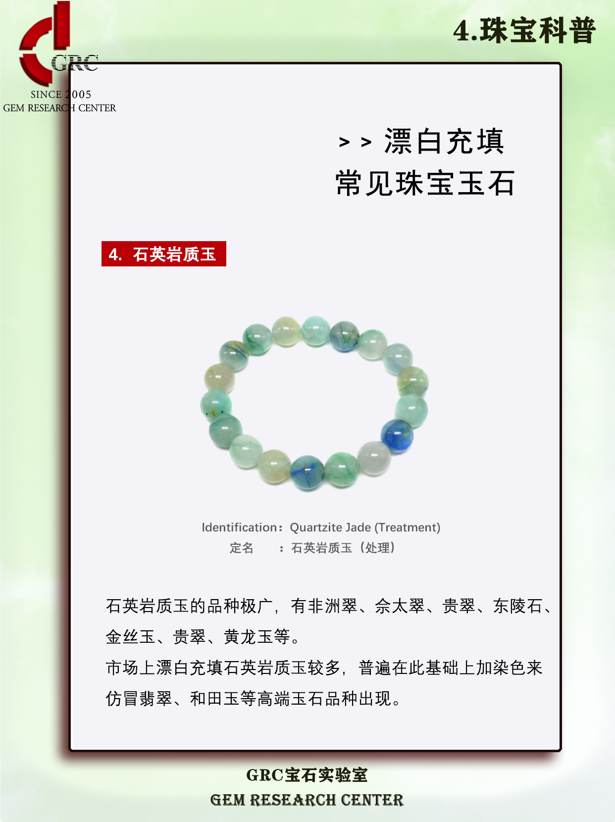 涉及酸洗的珠宝玉石常见有哪些？ - 知乎