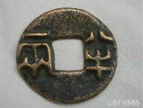 古代半两钱币有秦半两和汉半两,如何区分它们? - 知乎