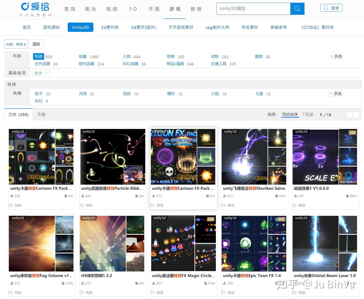 你想要的游戏3D特效都在这里！