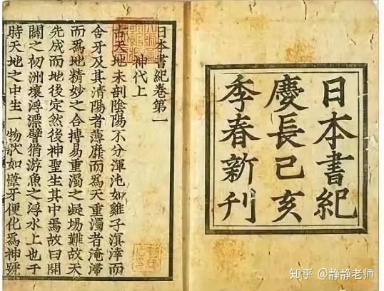汉语在日语起源和发展过程中的影响 - 知乎