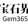 广西梧州宝石城批发市场营业时间表最新消息的简单介绍 第2张