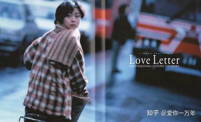 编导视听语言——岩井俊二电影《情书》视听语言分析 - 知乎