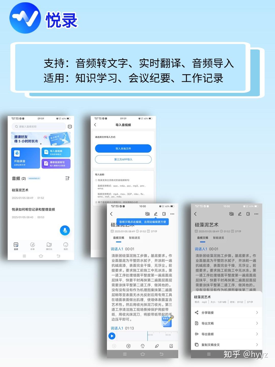 2025年好用的语音转文字工具 - 知乎