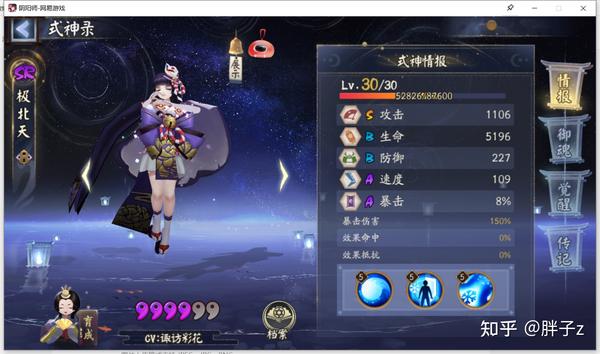 阴阳师鬼王之宴版本入坑老咸鱼之咸鱼路 - 知乎