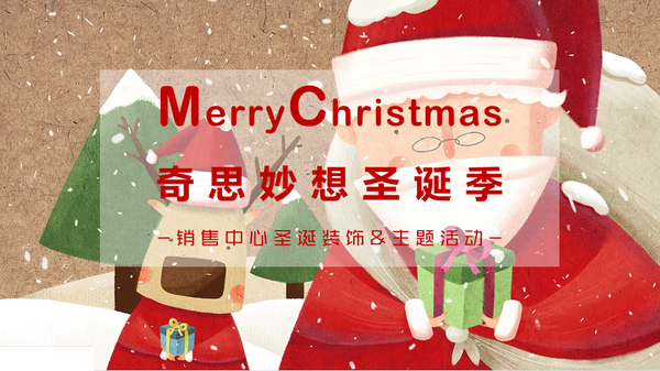『何策网』2022圣诞节平安夜营销专题-186份