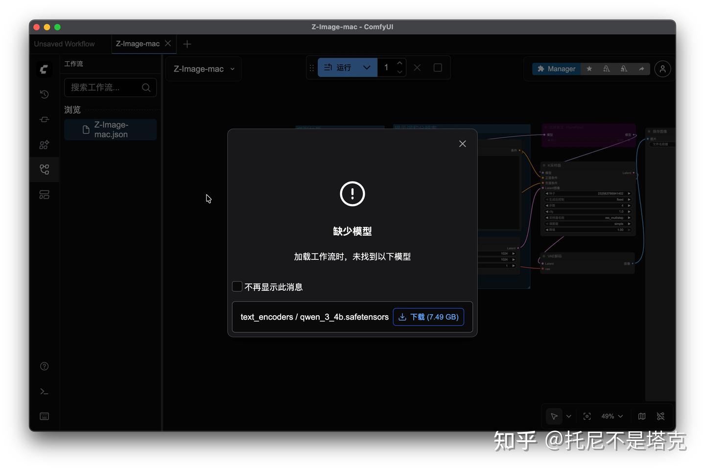 Z Machine Software Z-Image 苹果上运行成功!macOS玩起来 - 知乎