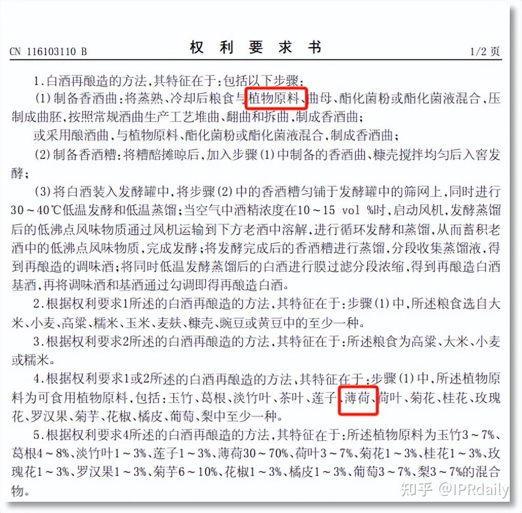 被曝光的"听花酒",需澄清的"国际专利"