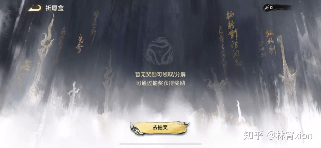 2月15日王者祈愿奖池新增李信无双限定皮肤问心剑登顶热卖第一 - 知乎