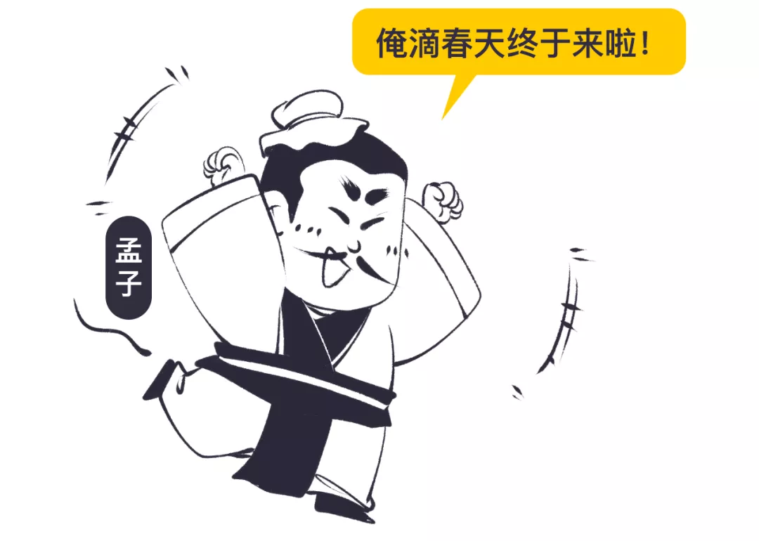 因为嘴损孟子被埋没了一千年