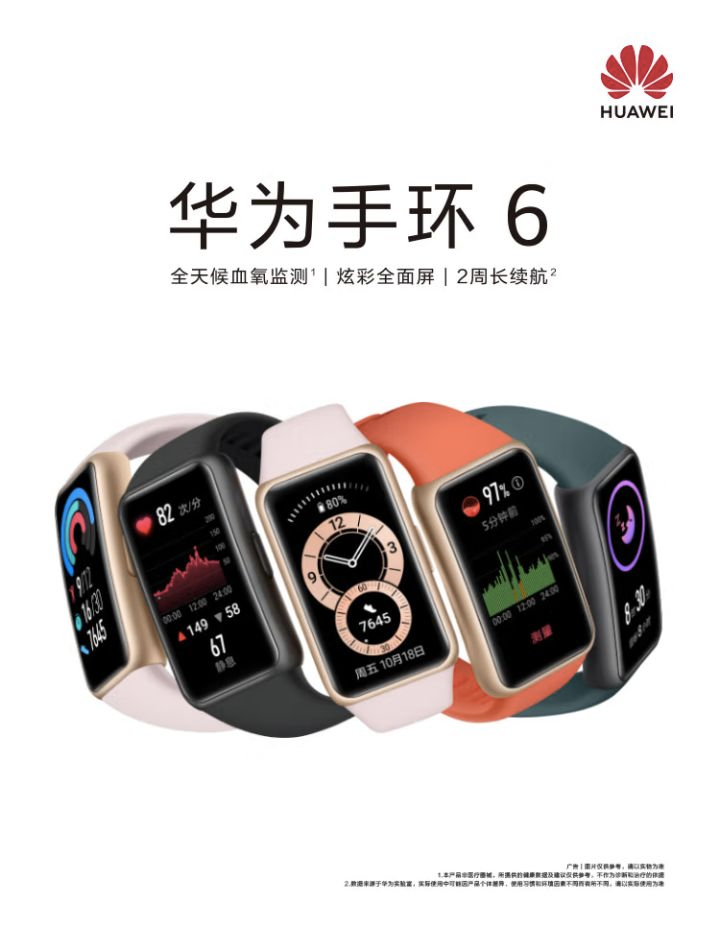 送女友礼物就送健康——华为智能手环 6 - 知乎