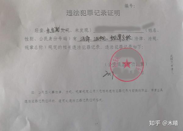 有犯罪記錄的人有社保嗎 社保犯罪記錄