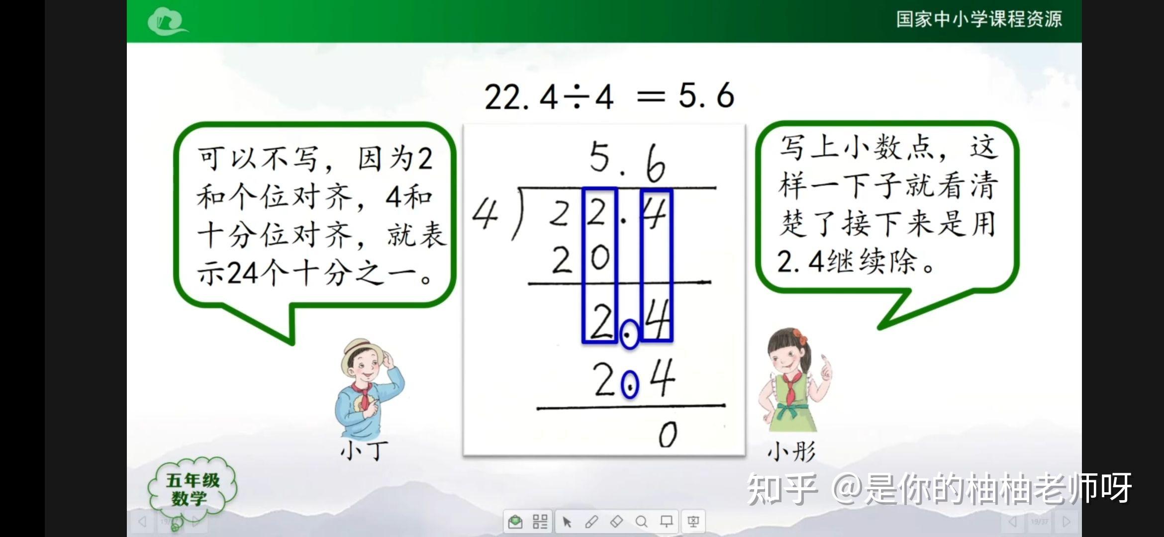 你真的理解小数除法的算理吗? - 知乎