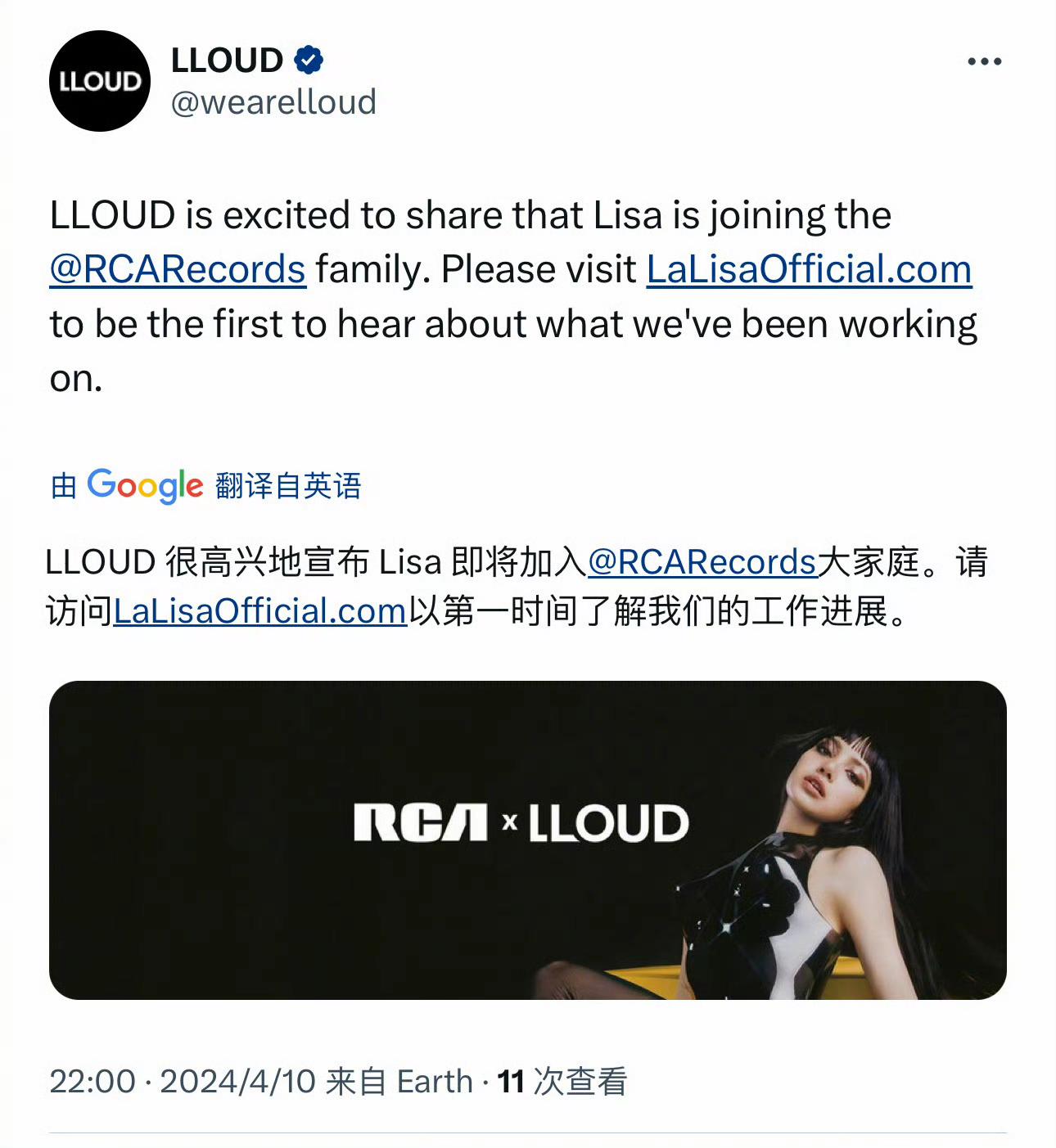 lisa官宣与索尼唱片旗下子公司rca签约合作