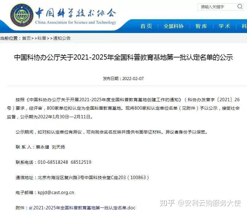 2024年植物研发中心体验之旅将于3月15日拉开帷幕,安利(中国)营销总监