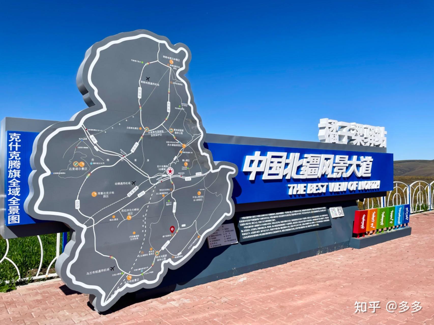 北京自驾内蒙古路书：1500公里6天，锡林郭勒+达达线+热阿线+赤峰_小时_景点_线路