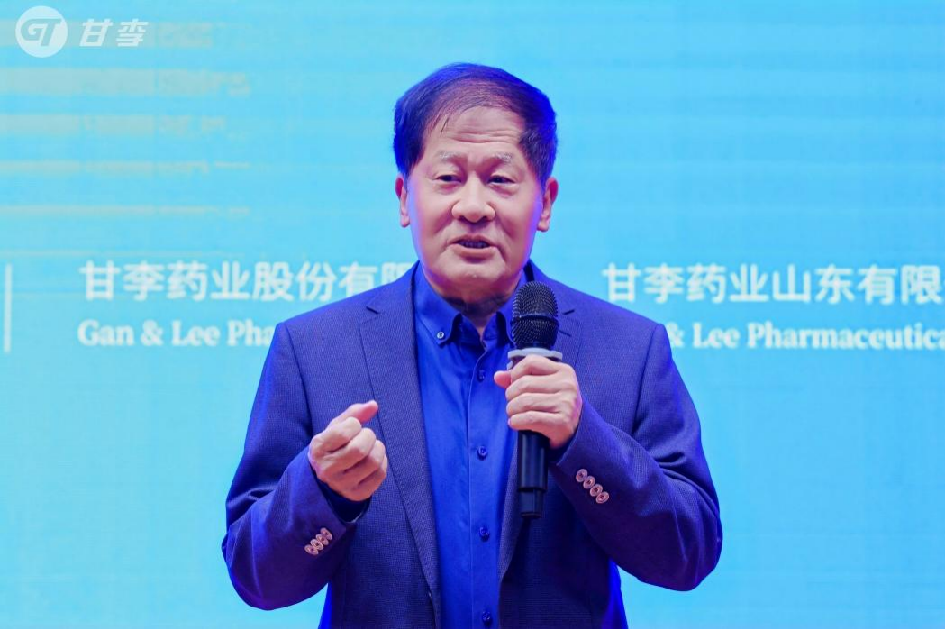 甘李药业gzr4t2d302临床试验全国研究者会议顺利举办