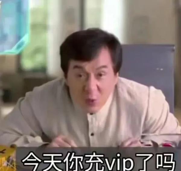成龙大哥表情包 无水印 - 知乎