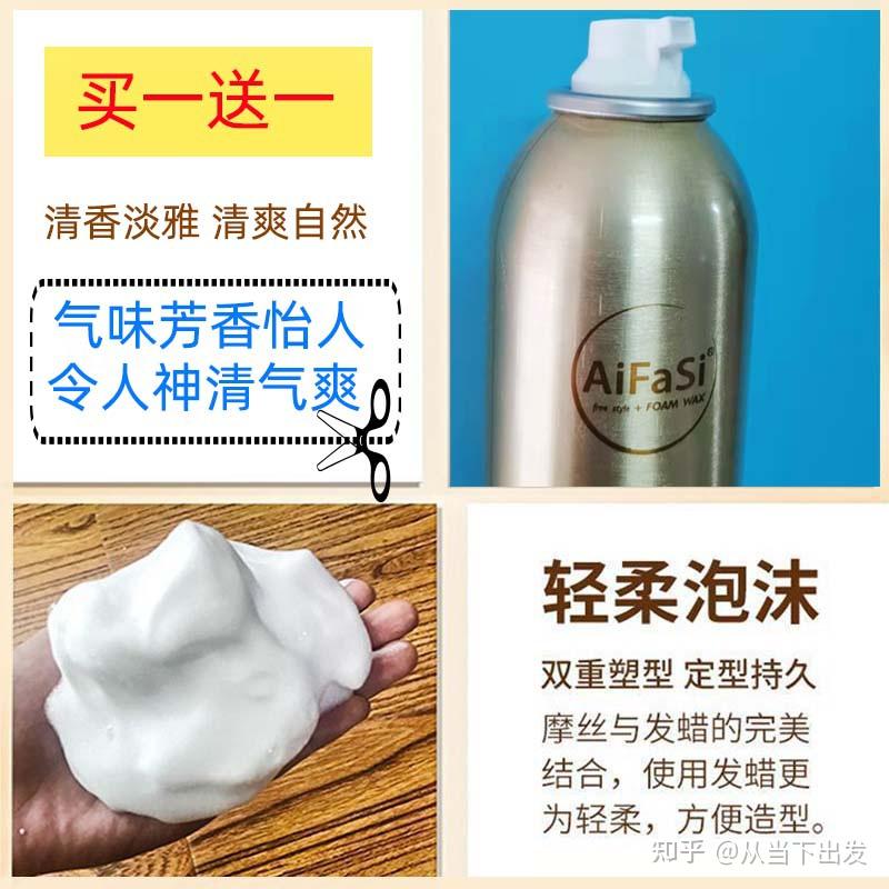 泡沫发蜡的使用方法