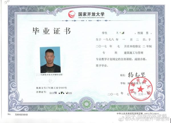 如何在3年时间拿到大专证和本科证