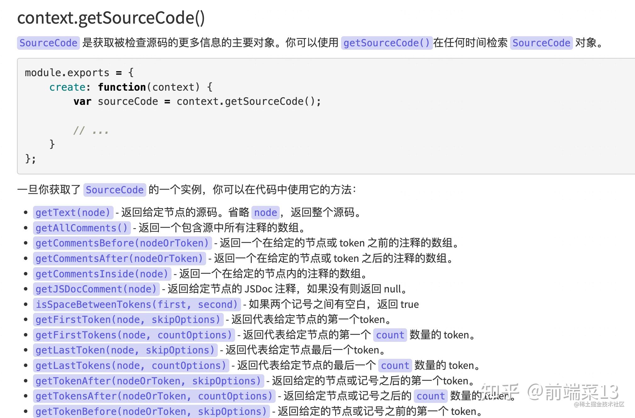 通关前端工程化（一）ESLint全方位解析，让你不再面向搜索引擎配置 知乎