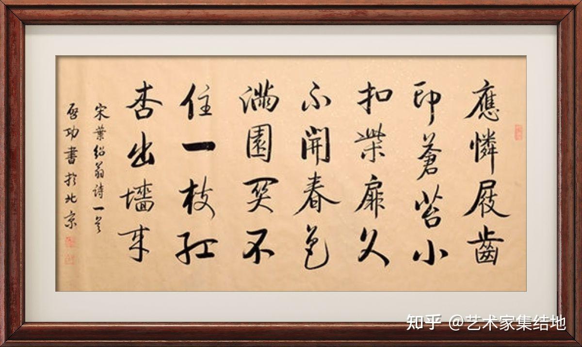 中国著名书法家启功先生百幅书法作品欣赏 - 知乎