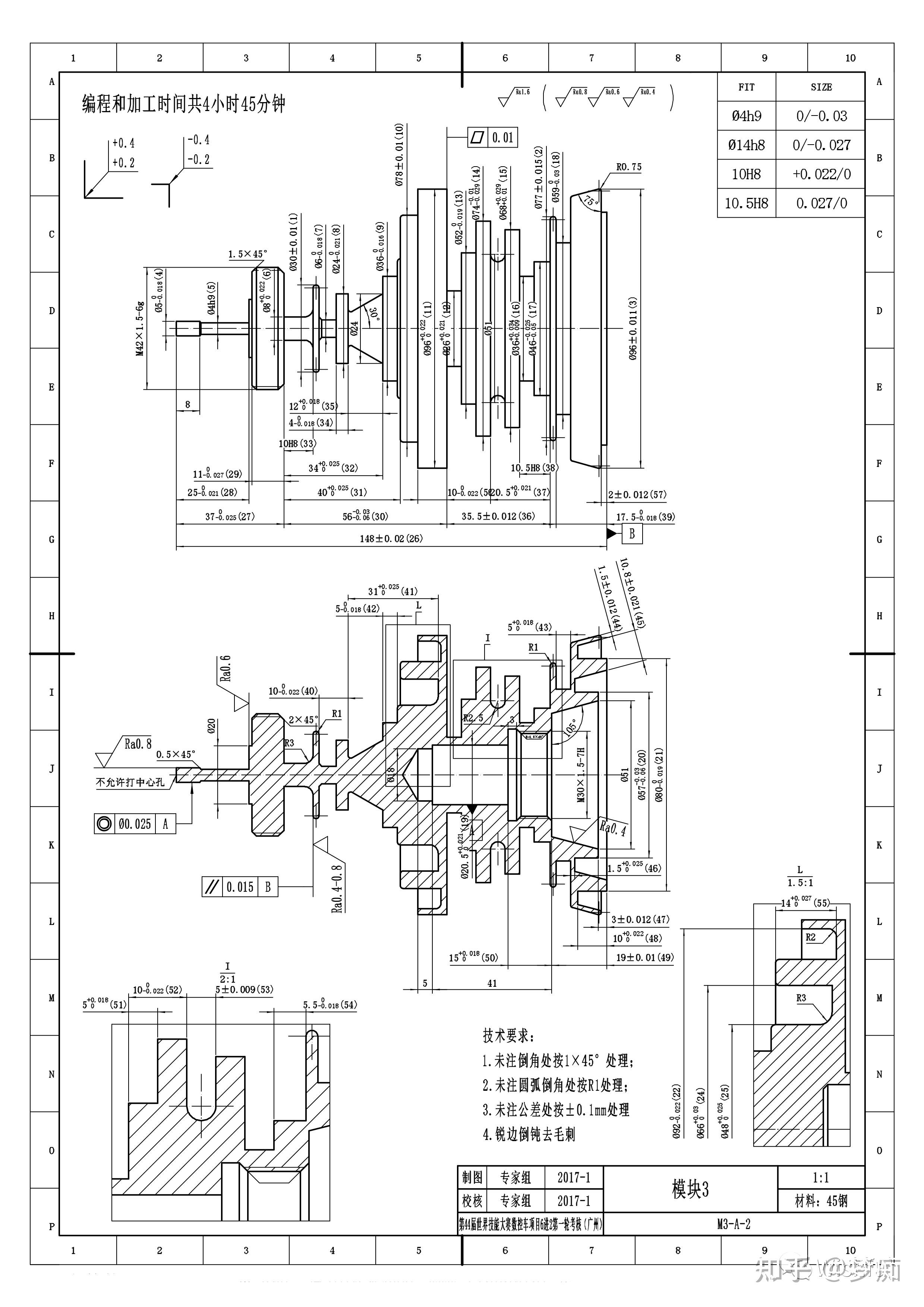 数控车大赛高级工图纸图片