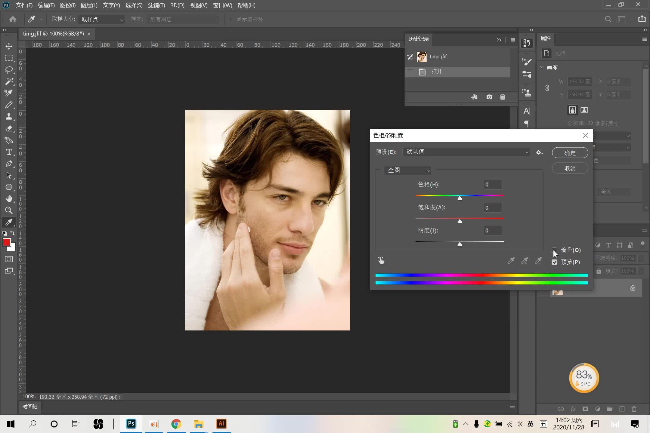 效果发布于 昨天 09:14 · 1 次播放 adobe photoshop ps笔刷绘画技法