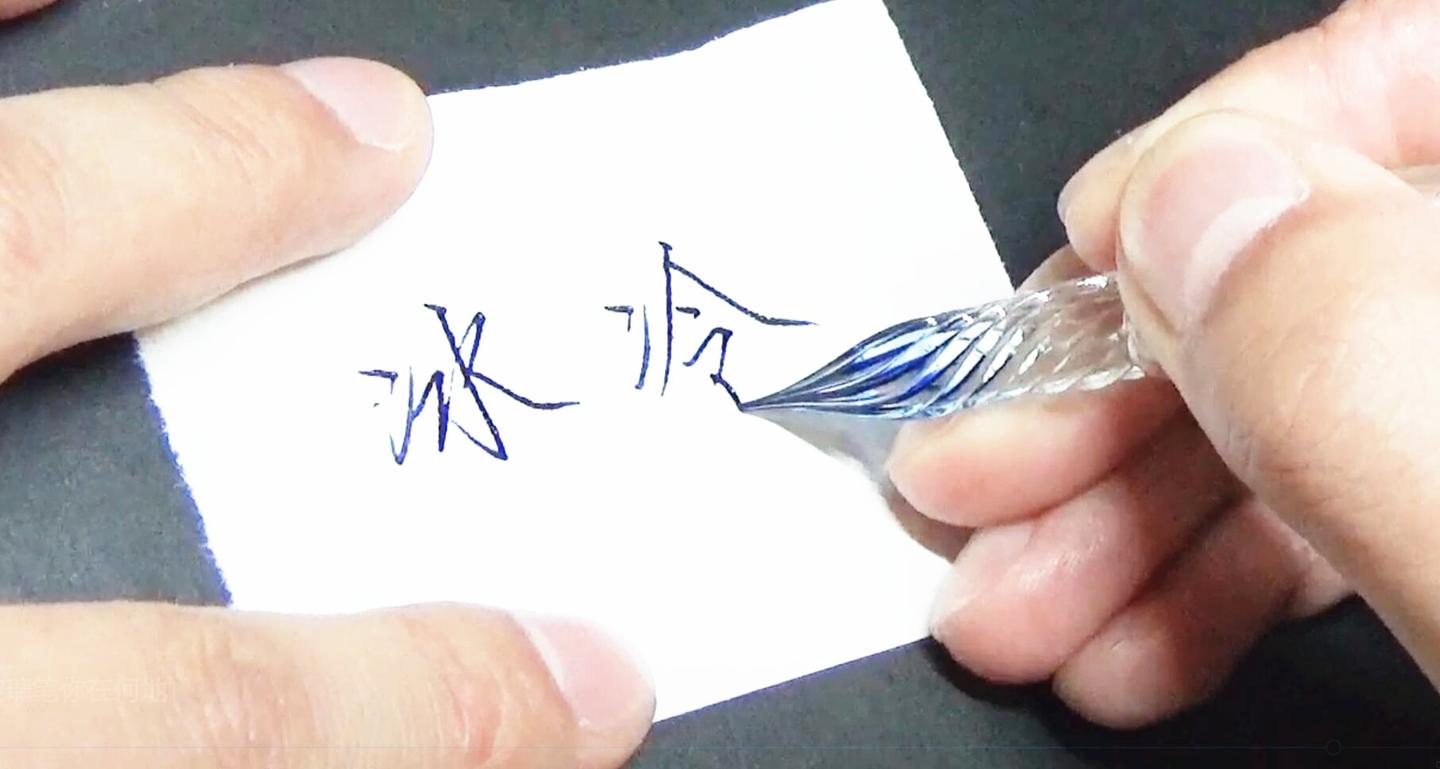 玻璃笔写字太好看了 正规硬笔书法 从头看到尾 知乎