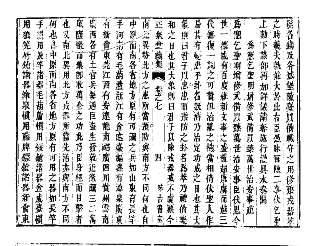 新鲜出炉(鸟铳的结构图)日本鸟铳与明朝鸟铳,(图138) 新鲜出炉(鸟铳的结构图)日本鸟铳与明朝鸟铳,(图138)