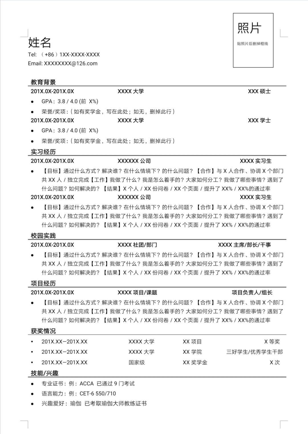 简历投递规范与求职信 - 知乎