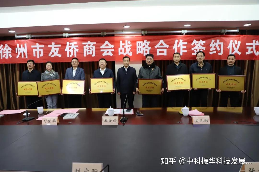 商会携手众友侨商会,共谱战略合作新篇章——徐州市侨联举办战略合作