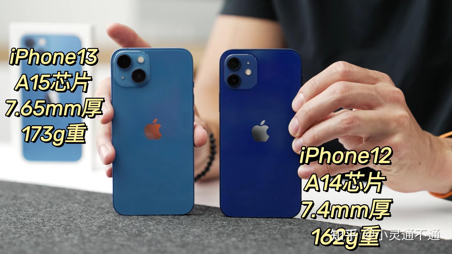 现在入手iPhone13还是12更划算？别因为便宜捡漏，看完配置再决定 - 知乎