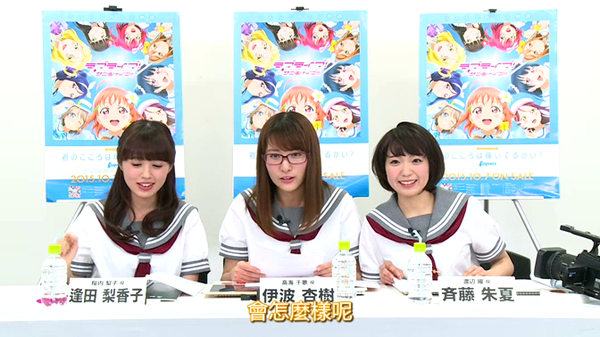 Love Live Sunshine 生放送梗合集 一 知乎