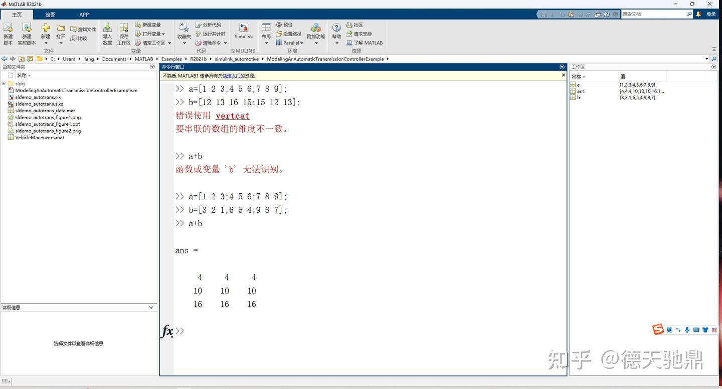 MATLAB进行矩阵的简单运算- 知乎