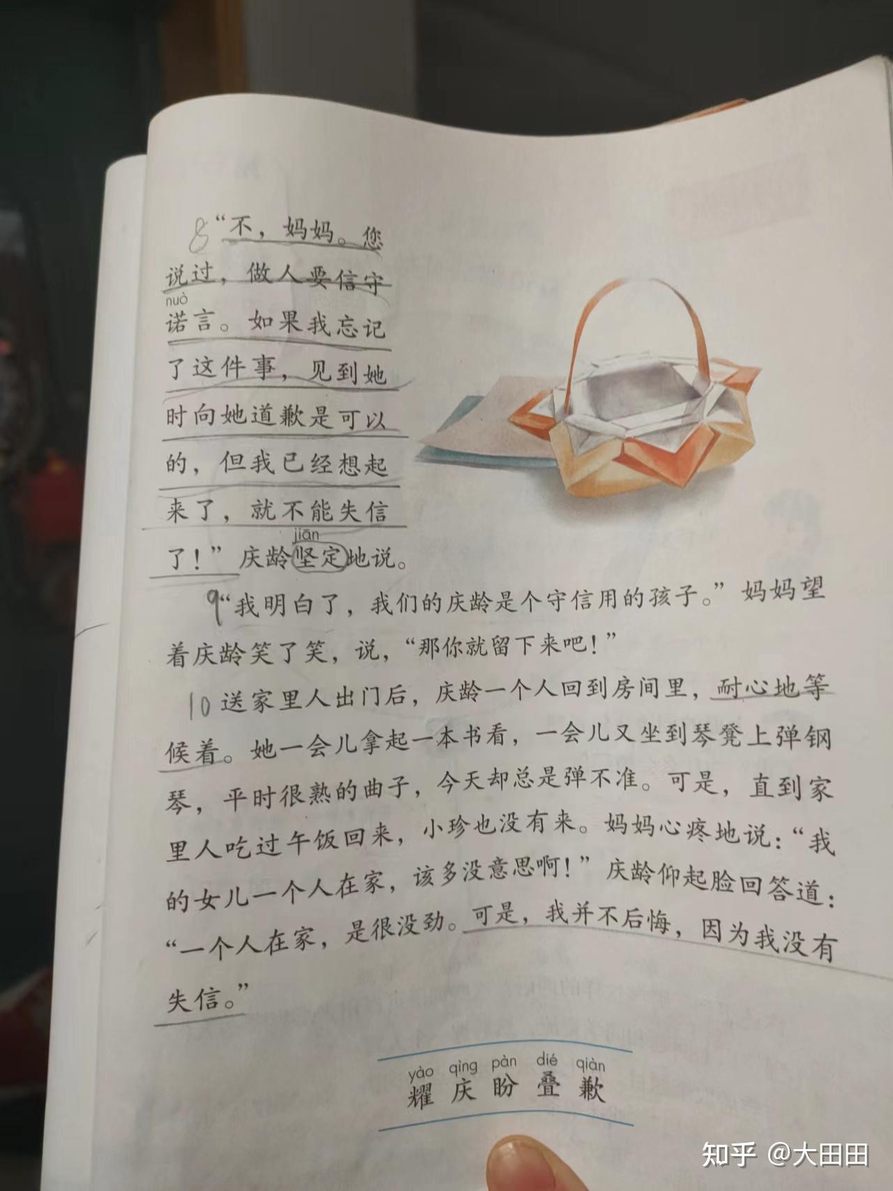 舉個例子吧,比如說我們工作的時候,怎麼做到盡心竭力呢?