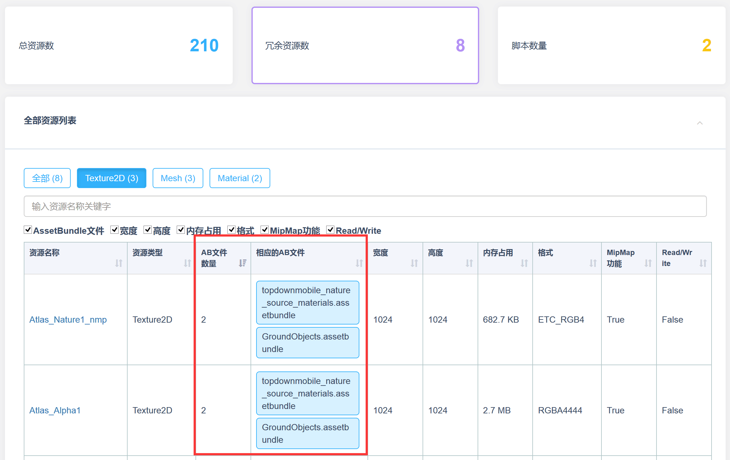 Unity -----一些可能存在的错误 Unity -----一些可能存在的错误