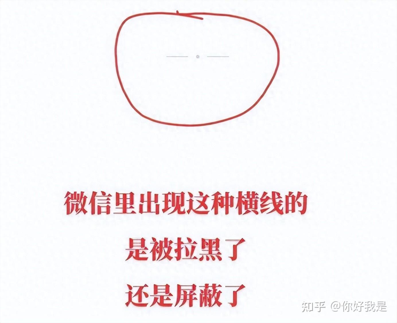 微信朋友圈,突然出现一道灰线?别乱猜,两招教你无声查明白!