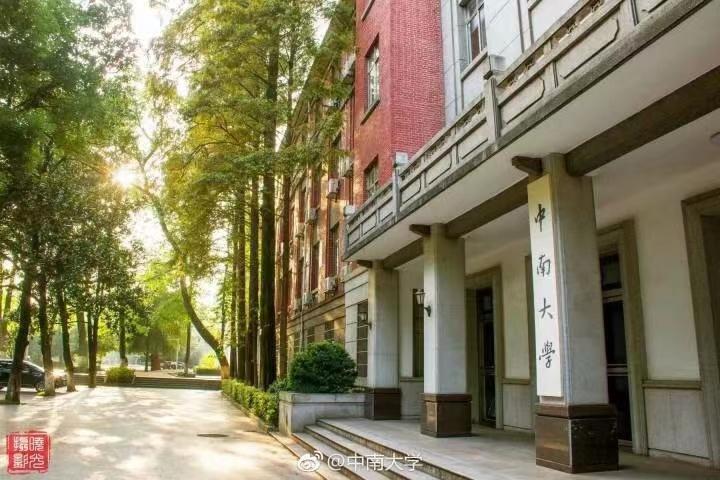 2022年中南大学数统院考研分数线报录比录取情况分析