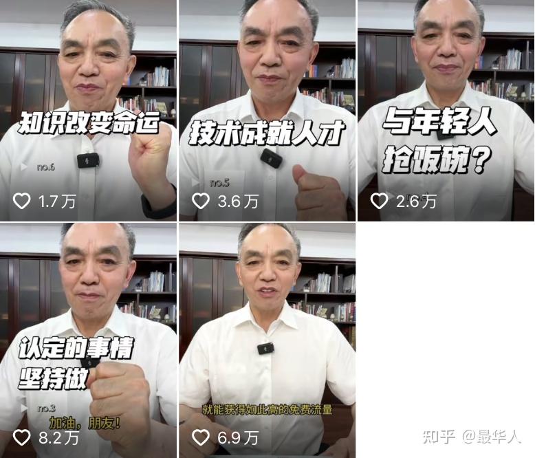 72岁挂面大王:身家百亿,辞职当网红