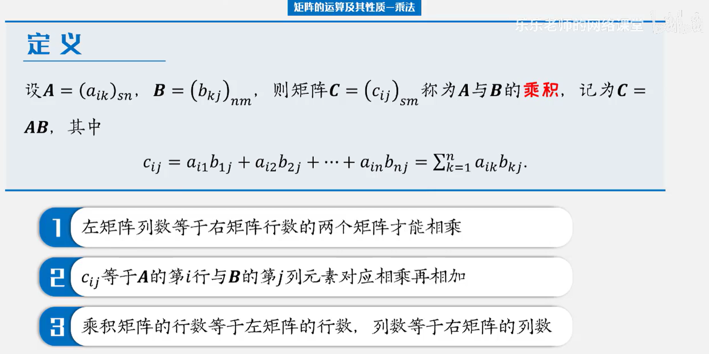 矩阵的运算及其性质- 知乎