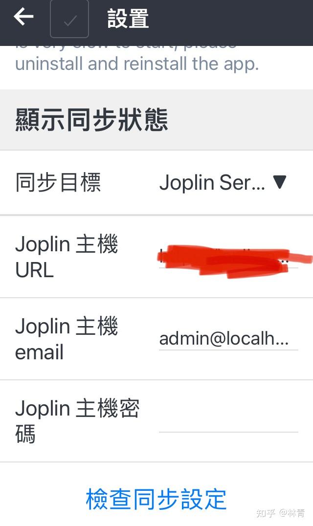 自建Joplin服务器，秒同步iOS和mac端的Joplin数据 - 知乎