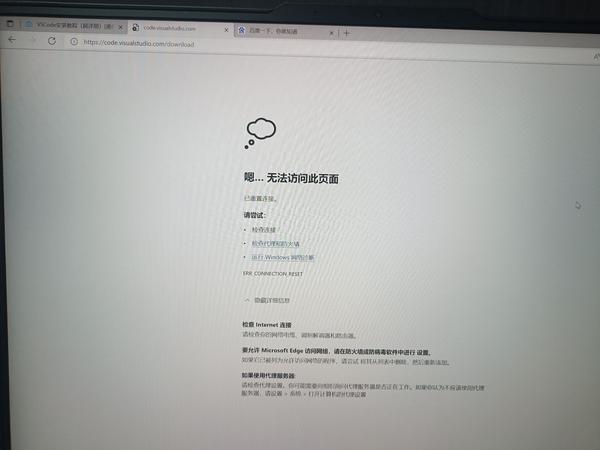 为什么VSCode 官网打不开且拓展商店也无法使用（XHR failed报错