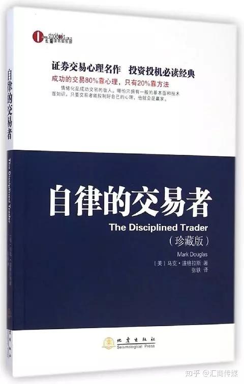 交易员必读书籍